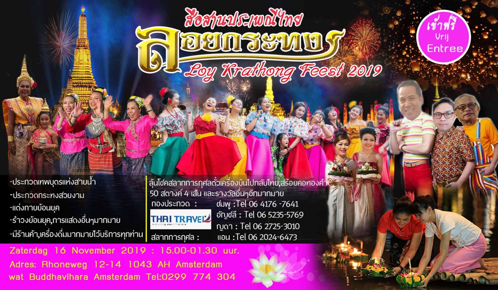 Loy kraton festival 2019 Amsterdam 
