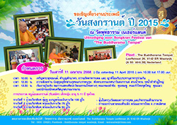 songkran festival wat buddharama waalwijk