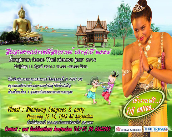 songkran feest 2014 sloterdijk amsterdam