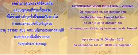 thod kratina wat waalwijk 2015