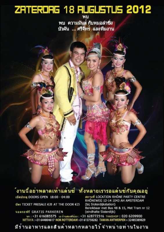 Buaphan live in Amsterdam